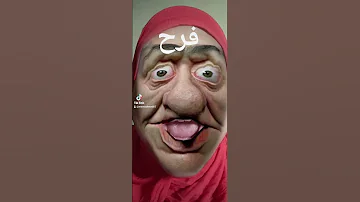 فرح 