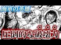 [ONE PIECE]海軍の英雄ガープ!!圧倒的な破壊力が読者の想像を超える化け物だった