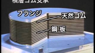 seismic isolation system by Japan society of seismic isolation