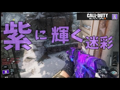 【CoD:BO3実況】ダークマター迷彩をついに獲得！～FFA～【からくり】part22