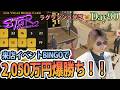 夏スーツも作りたいね。 #ストグラSeason2 Day90(821)【5/14生放送】