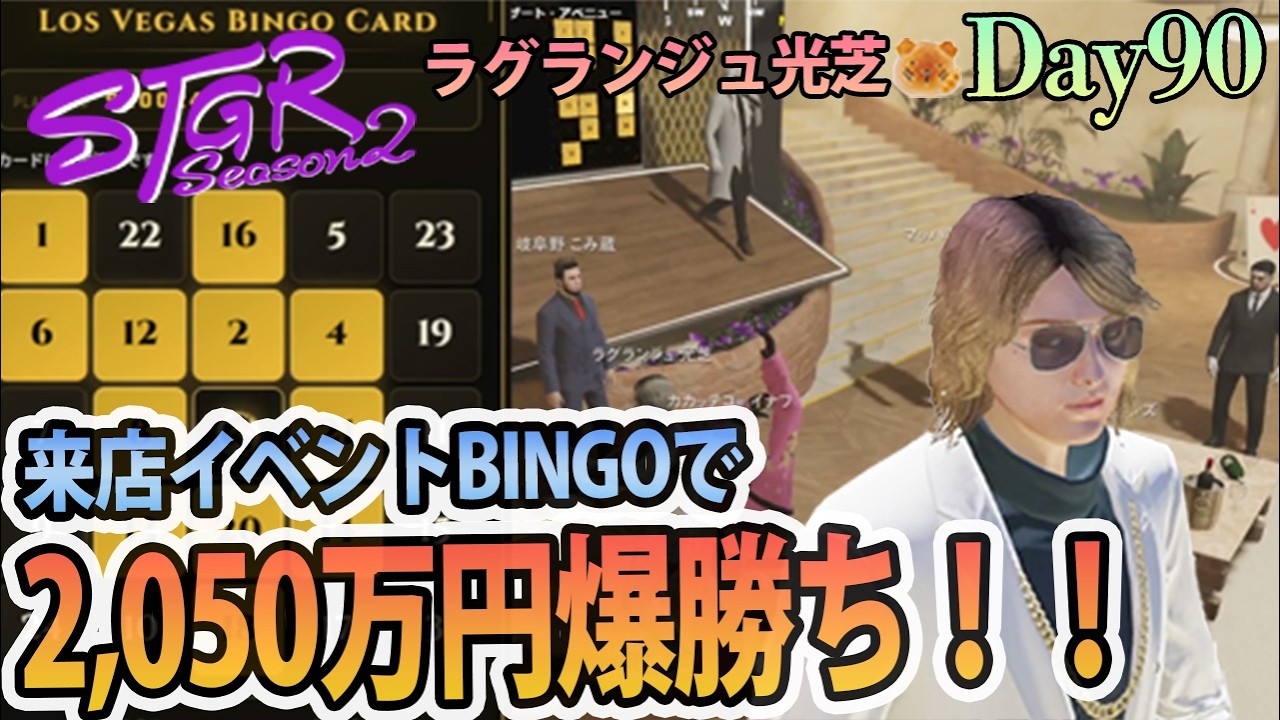 夏スーツも作りたいね。 #ストグラSeason2 Day90(821)【5/14生放送】