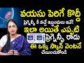 వయసు పెరిగే కొద్దీ ప్రెగ్నెన్సీ కి వచ్చే ఇబ్బందులు ఇవే! : Truth About Late Pregnancy |Dr.Suma Varsha