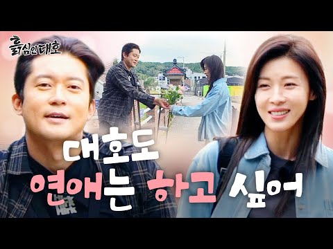 Episode 27 Preview | The Enchanting Ha Ji-won, Who Has Kim Dae-ho Wrapped Around Her Finger ⭐Ha J...