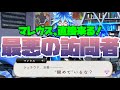 ツイステ イデア本体の方に直接訪問しに来た恐怖のマレウス ドラコニア お前 醒めているな ツイステッドワンダーランド Twisted Wonderland ツイステ イデア本体の方に直接訪問しに来た恐怖のマレウス ドラコニア お前 醒めているな ツイステッドワンダーランド Twisted Wonderland