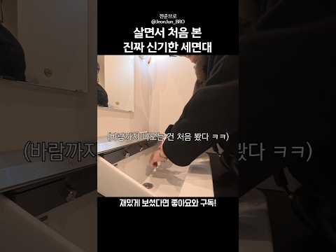세면대에 손 건조기가 붙어있다고? ㅋㅋ
