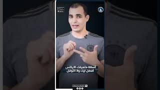 جاوب على الأسئلة دي وهتعرف الايلتس أفضل ليك ولا التوفل؟