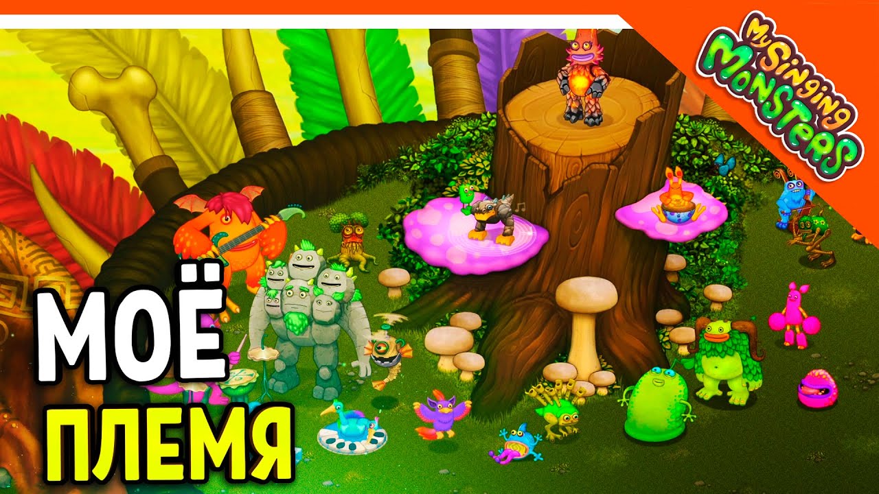 My sing monsters прохождение. My sing monsters прохождение. My sing monsters прохождение. коробас в моих поющих монстрах. игра singing monsters.