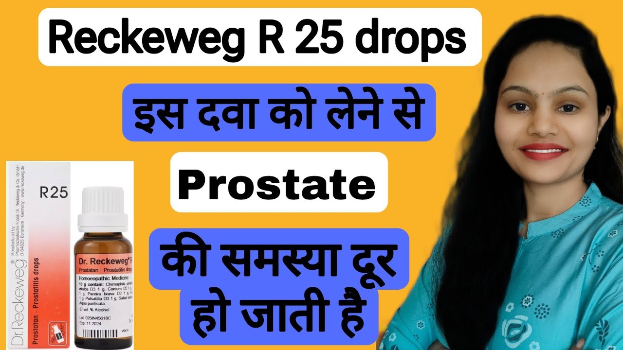 reckeweg-r-25-drops-uses-review-and-side-effects-in-hindi-prostatic