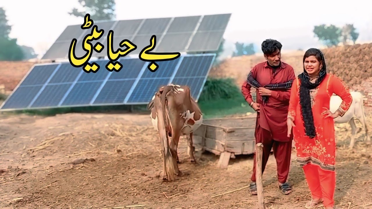 BE HAYA BETI // Tallu Mahnoor Sial DR Wajid SIMRAN new funny video 2025