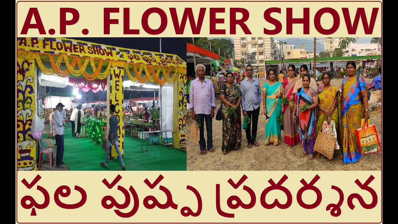 AP FLOWER SHOW 2021 PLANTSFLOWERS EXHIBITION in VIJAYAWADA flower
