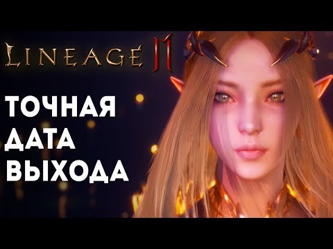 [Lineage 2M] Известна точная дата выхода игры! Обзор карты Диона.