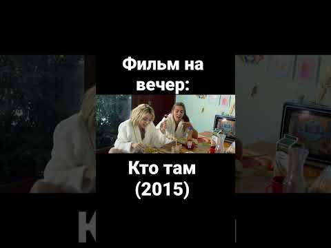 Фильм | Триллер | Ужасы | Киану Ривз | Ана де Армас | Лоренца Иззо |