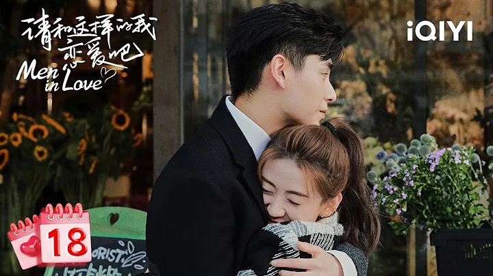 【Multi Sub | FULL】Xu Yan rescued Jia Lin | Men in Love 请和这样的我恋爱吧 EP18 | iQIYI - DayDayNews