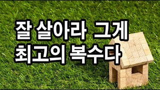 제발 내가 부자 될 일에만 시간과 에너지를 써라. 100억 부자들이 부자가 되기 위해 갖고 있던 것