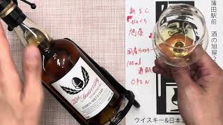 Ichiro's Malt & Grain 20th Anniversary 2004 (Straight) - YouTube