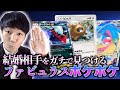 ポケポケ→モンハン【ポケポケ】【IWST優勝者】