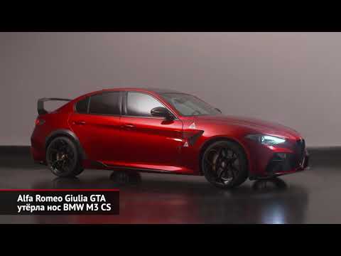 Alfa Romeo Giulia GTA удивила разгоном. Peugeot 208 — «Автомобиль года» | Новости с колёс №800