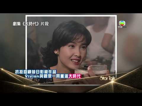 03.15.2017 - 周慧敏難忘以前拍攝《大時代》