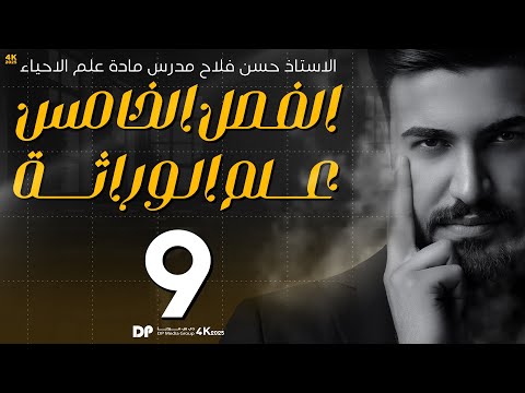 خطوات حل مسائل مندل الثاني وراثة 2025