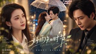 【王皓祯💖郭宇欣】得知丈夫出轨后，她带着证据找到了小三丈夫，本想和他做场交易狠狠报复，谁知高冷矜贵的他竟先动了心，假戏真做化身粘人醋精老公，宠她入骨！ screenshot 3