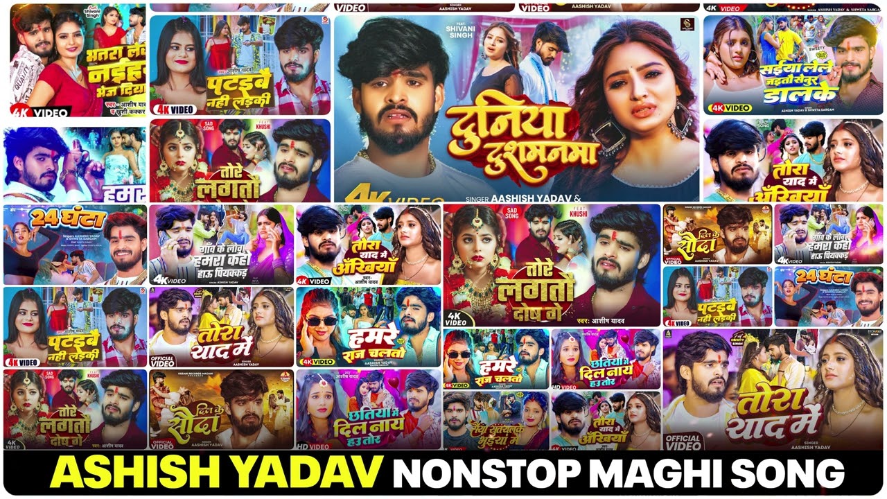 Top 10 Hit Maghai Nonstop Song | 