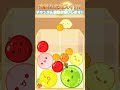 毎日角スイカ日記【103日目】＃スイカゲーム＃shorts