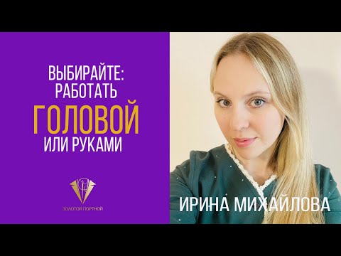 Выбирайте: работать головой или руками. #бренд #швейныйцех #шитьвыгодно