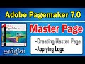 Master Page tutorial in Adobe PageMaker 7.0 in Tamil | 12th Computer Application