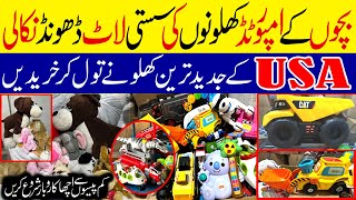 *Imported Toys*|*LOW Price*| Sher shah Godam |Soft Toys Per Kg 450| hard Toys In KG Al Varietie 2025 screenshot 4