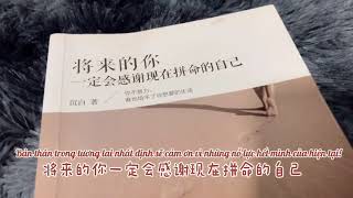 [SÁCH] 将来的你一定会感谢现在拼命的自己 - Bạn trong tương lai nhất định sẽ cảm ơn vì những nỗ lực hết mình hiện tại