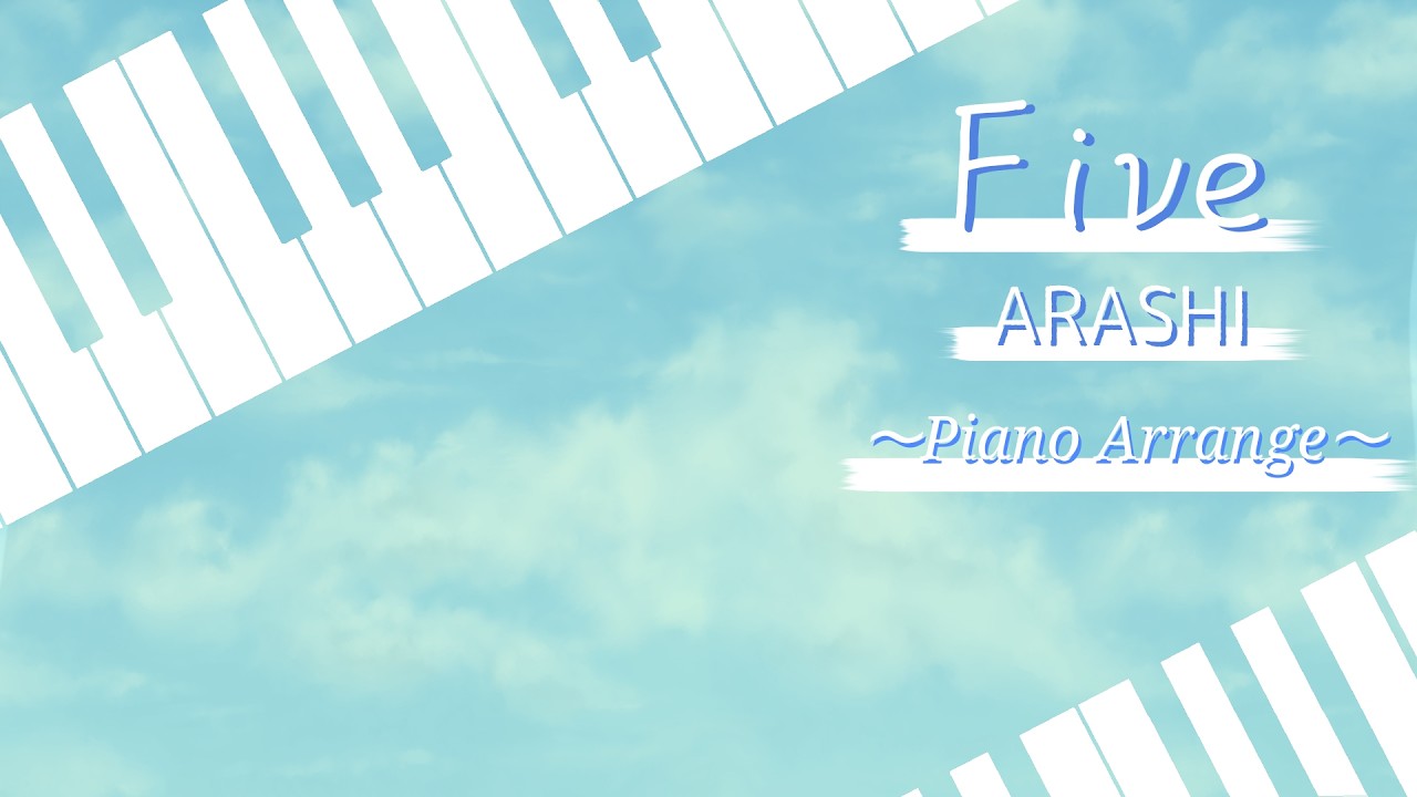 嵐_Five【Piano Arrange】（歌詞付き） - YouTube