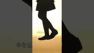 渡辺美里「 #折りたたみ傘 」好評配信中！ #musicvideo - YouTube