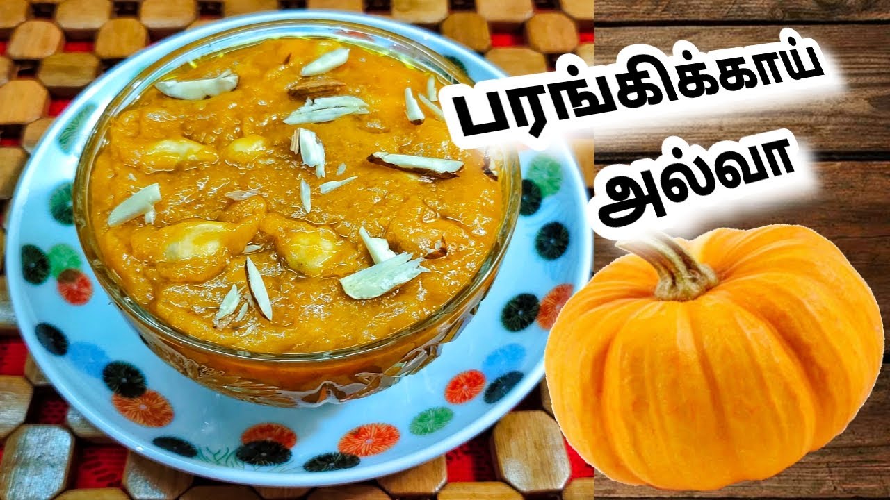 Parangikkai Halwa Parangikai Halwa in Tamil பரங்கிக்காய் ஹல்வா