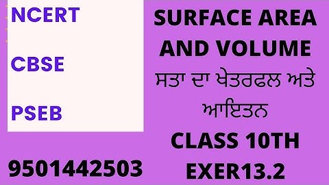 Area Class 8th Exercise 19A Swa-adhyayan Books