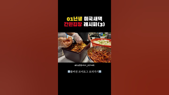 미국새댁이 김장하는 법 (3/3) #미국일상 #미국브이로그 #김장 #김치