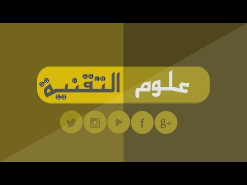 شرح تغيير اللغة في الماك