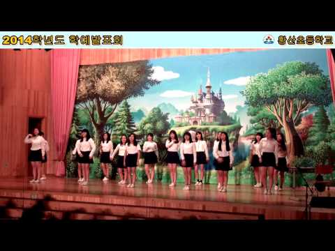 황산초 학예회