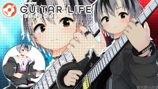 【GUITAR LIFE -LESSON1-】Switchでギターレッスン！？ド初心者でも出来ますか？【鈴木勝/にじさんじ】