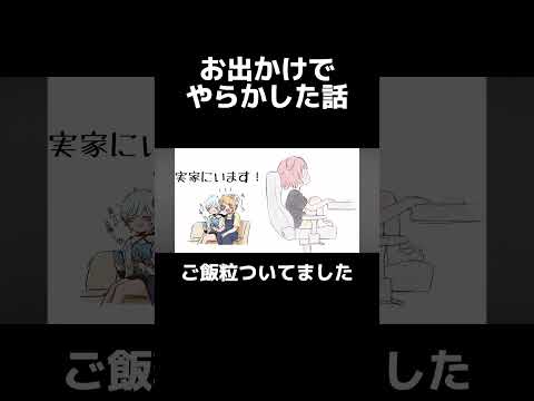 家に帰ってから気づいたこと・・・ #ストグラ #ストグラ切り抜き