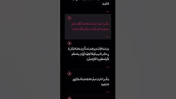 #سورة_العنكبوت  #قرآن #ماهر_المعيقلي