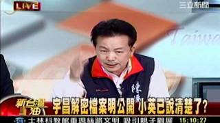 新台灣加油  20111211  7 午