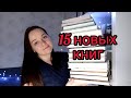 Снова книжные покупки и подарки)