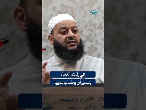 كيفية التعامل مع علماء السلاطين والمخبرين