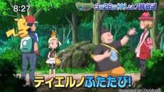 Download Lagu Pokemon XY Series Preview 65 2nd MP3