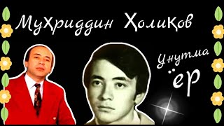 Муҳриддин Ҳолиқов | Muhriddin Holiqov Xit Musiqalar