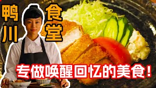 This is a gourmet restaurant specializing in selling memories! by 薄荷撞可乐 1,498 views 1 day ago 29 minutes
