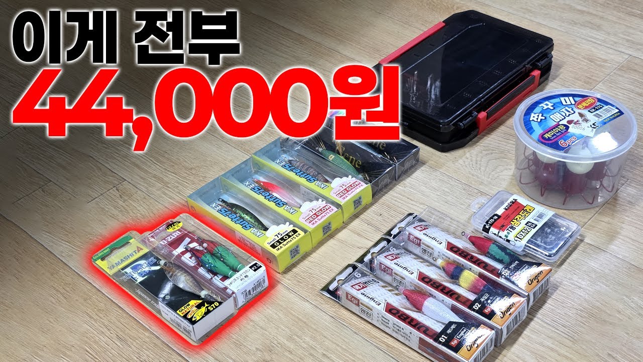 (품절입니다) 쭈꾸미시즌 필수템 다 모았습니다(요즈리틴셀수박+야마시타 aj포함)