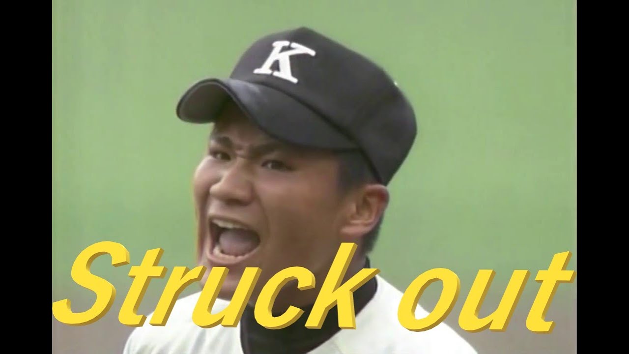 駒大苫小牧 田中将大 三振集 3年生