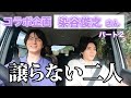 【染チャンTVコラボ】モノマネ連発!映画ロケ地ドライブ 後半